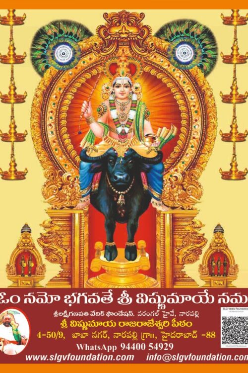 Amavasya Puja  Sri Vishnumaya